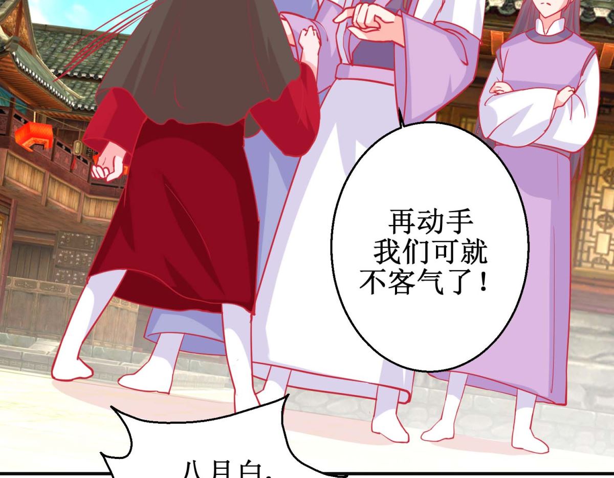 第86话 冷漠罪-第87话