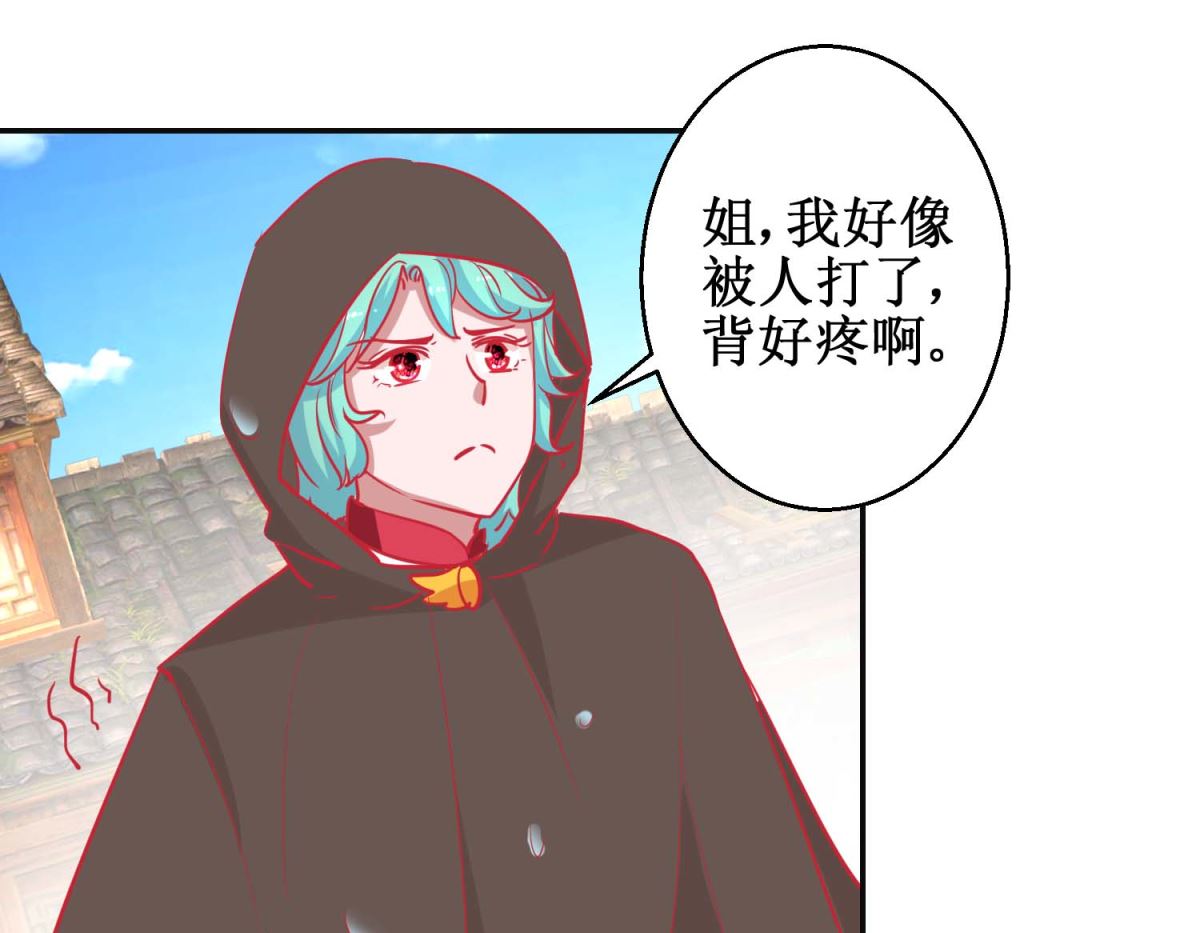 第86话 冷漠罪-第87话