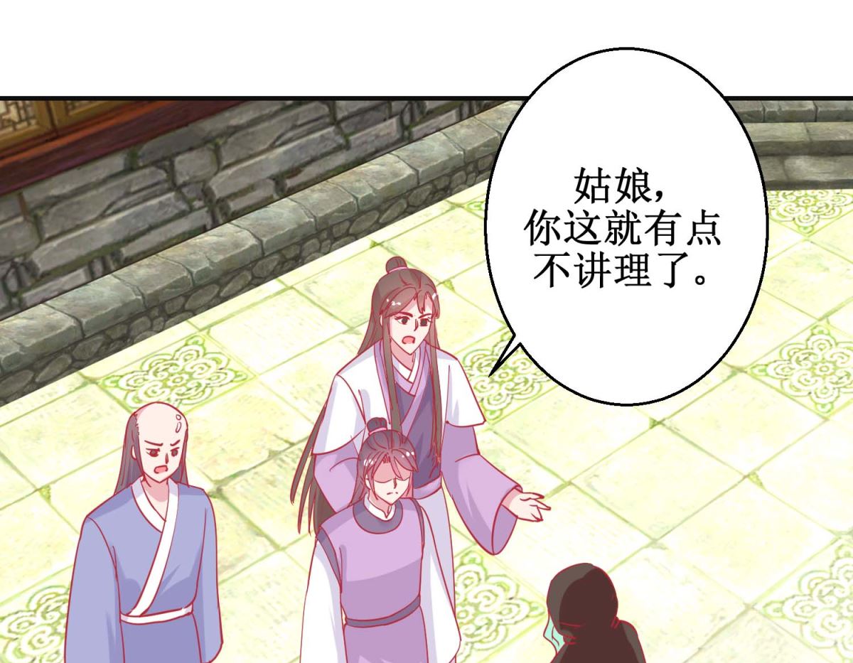 第86话 冷漠罪-第87话