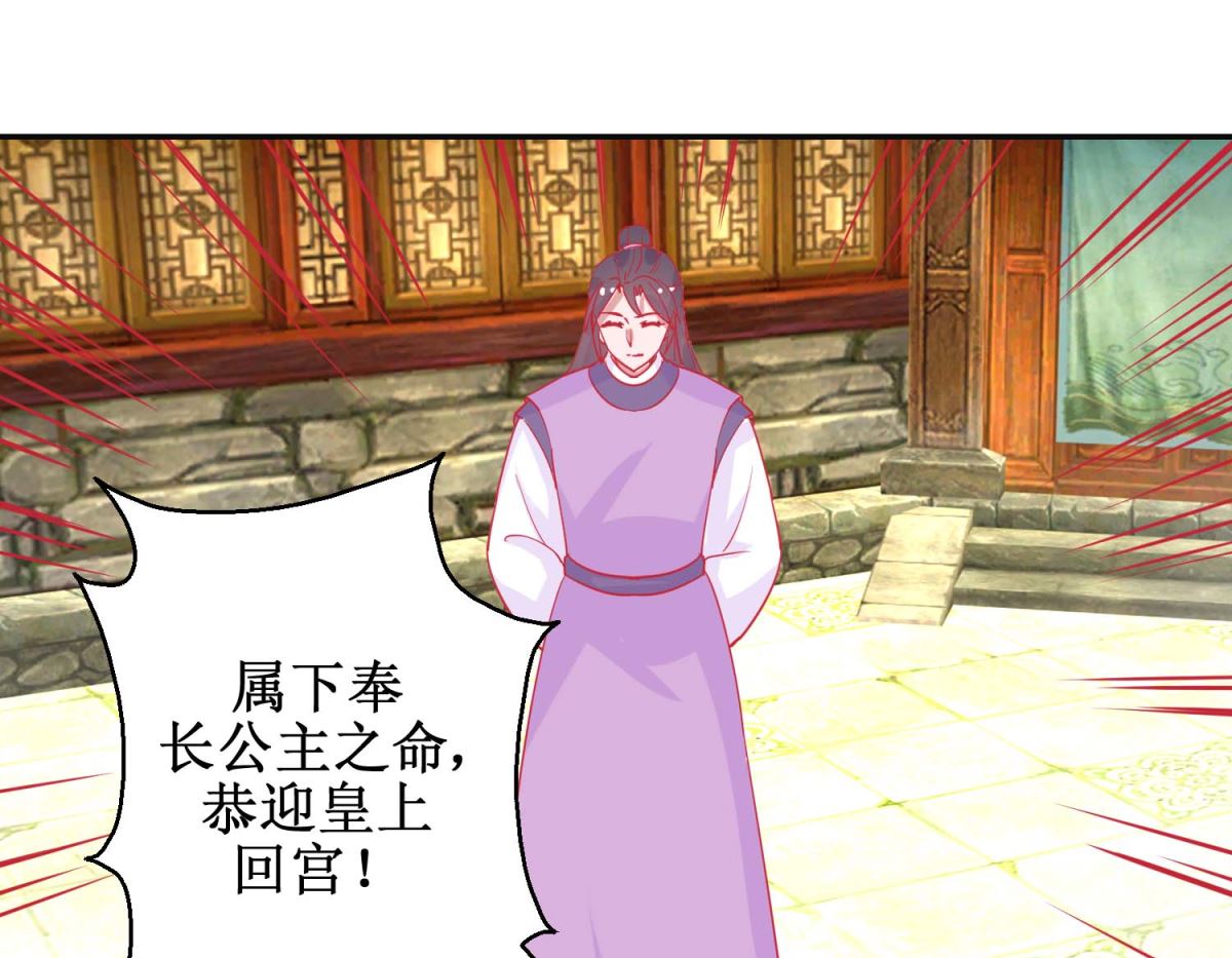 第86话 冷漠罪-第87话