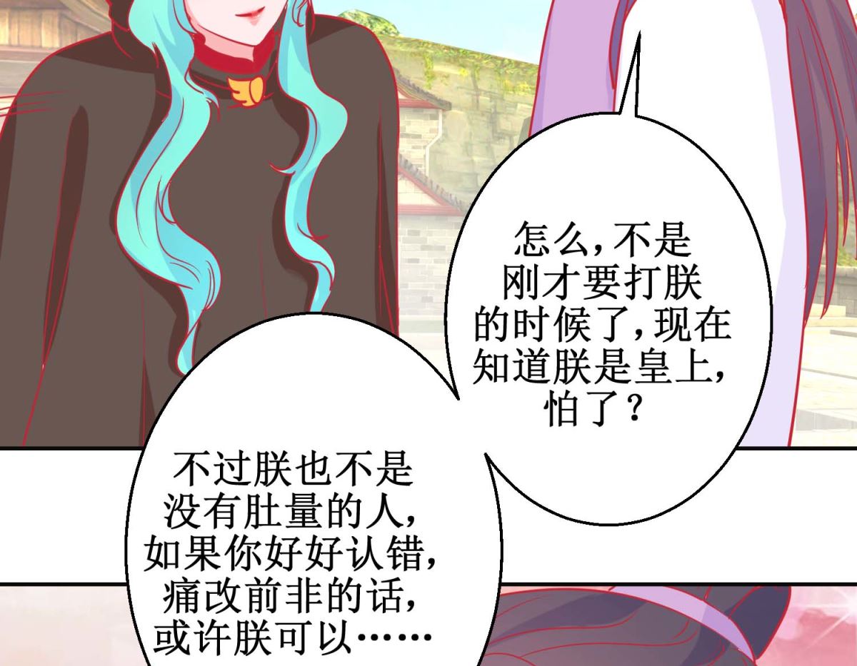 第86话 冷漠罪-第87话