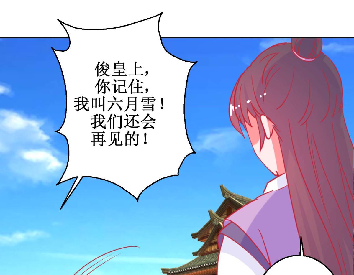 第86话 冷漠罪-第87话