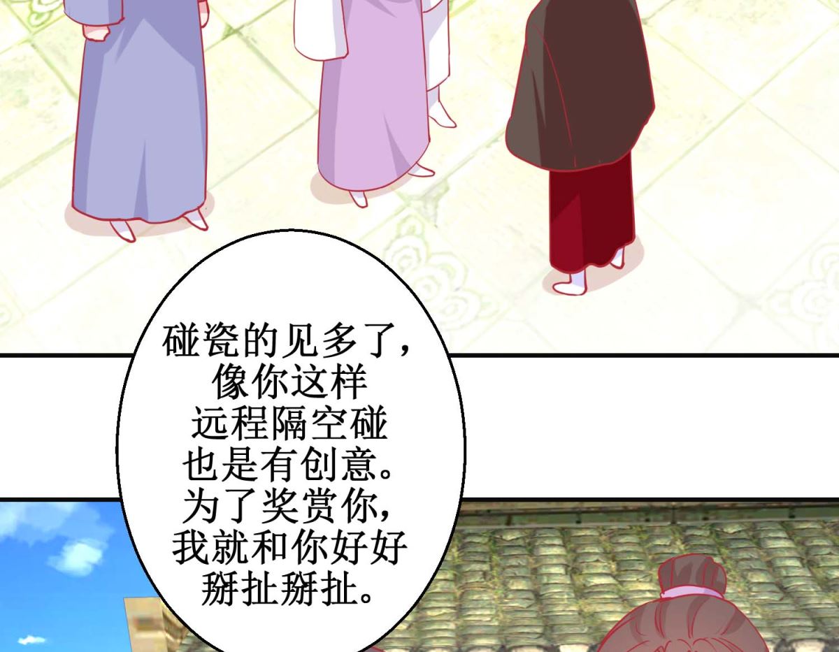 第86话 冷漠罪-第87话