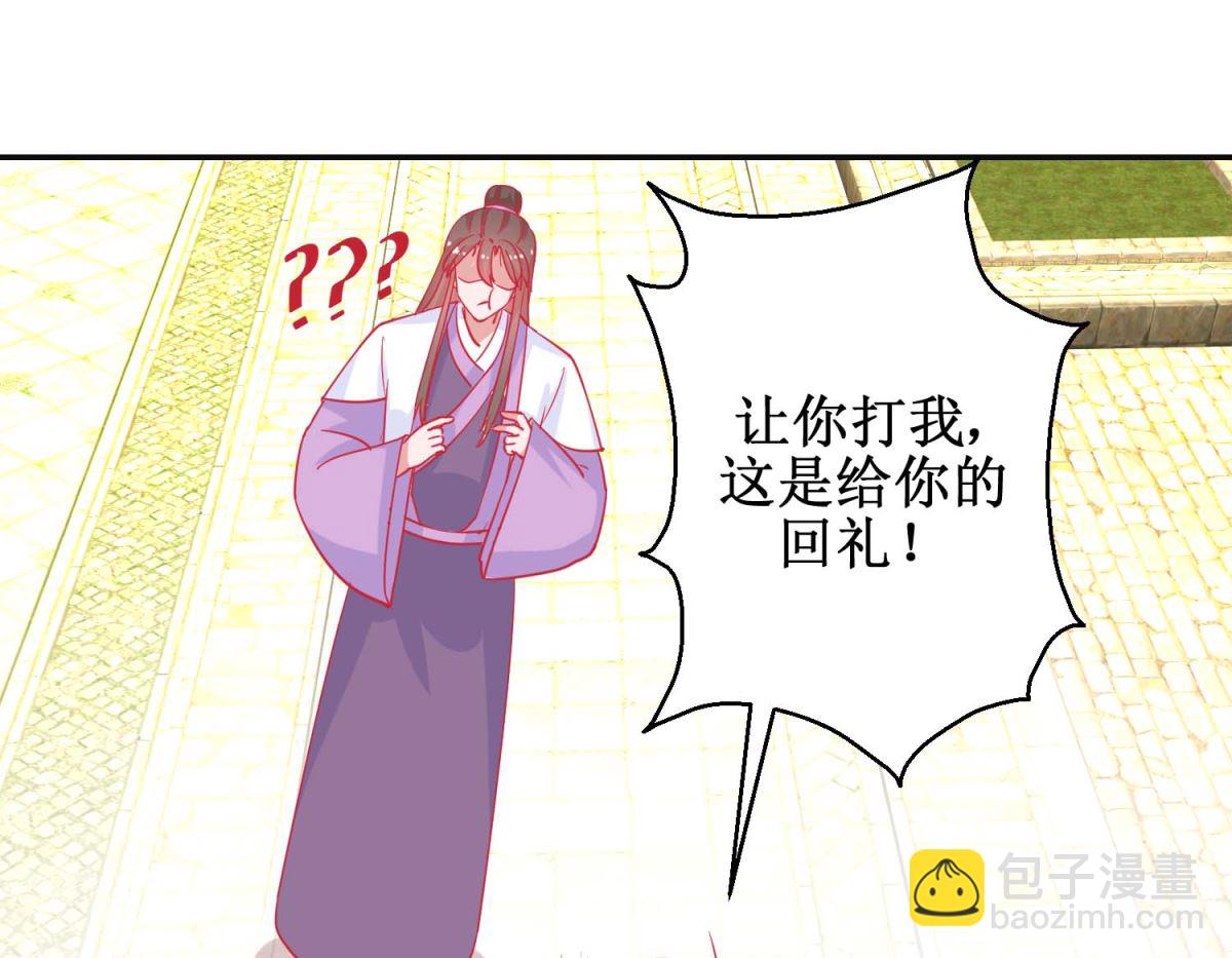 第86话 冷漠罪-第87话