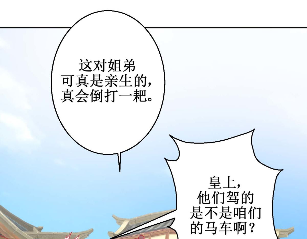 第86话 冷漠罪-第87话
