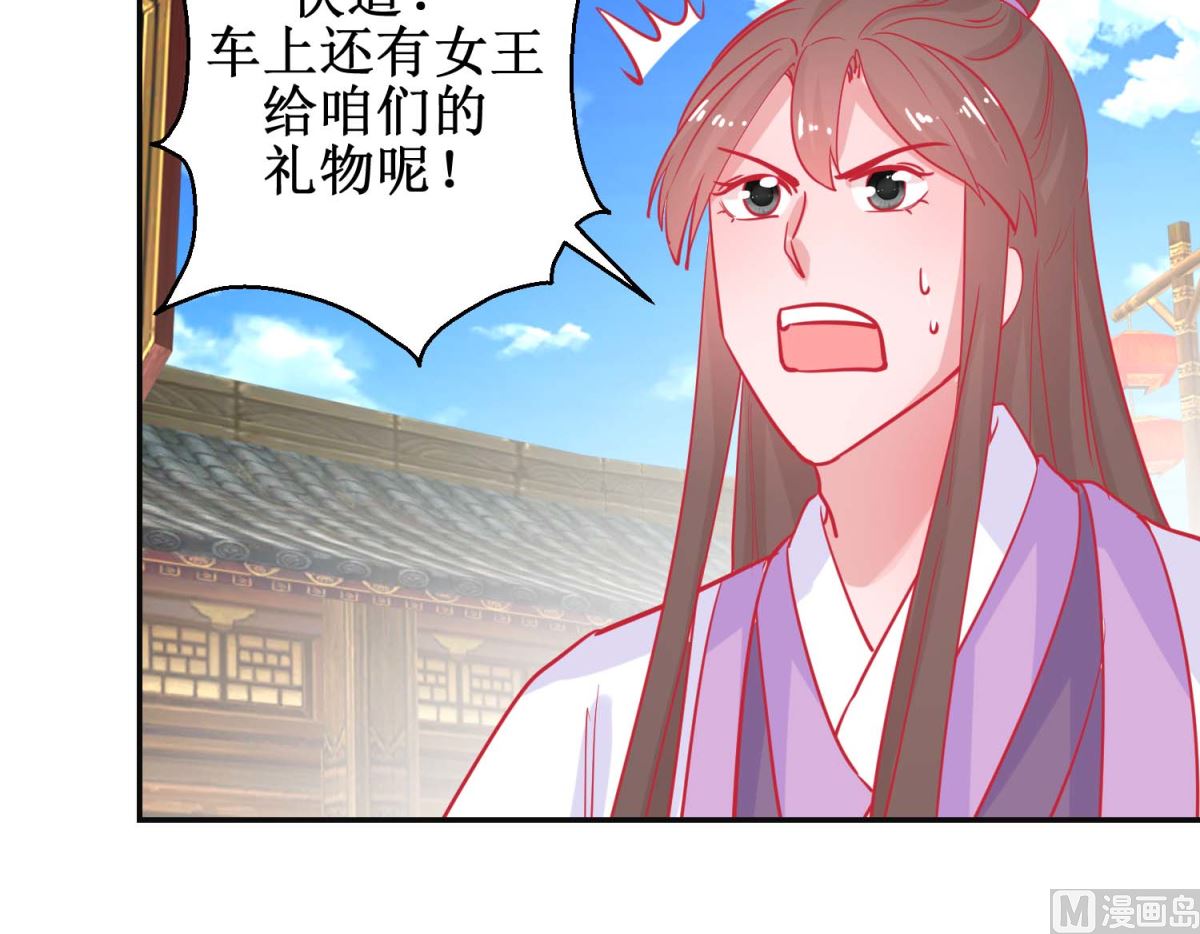 第86话 冷漠罪-第87话