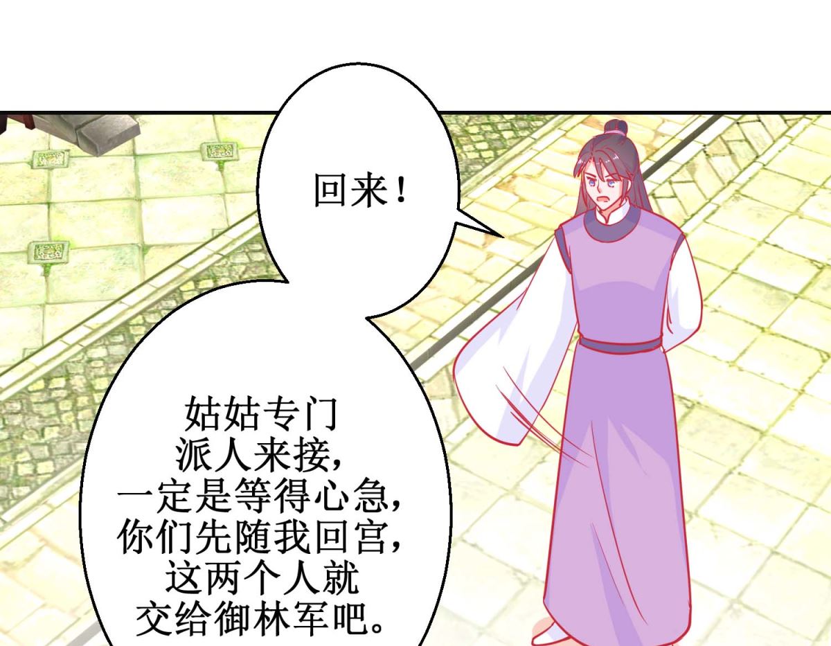 第86话 冷漠罪-第87话