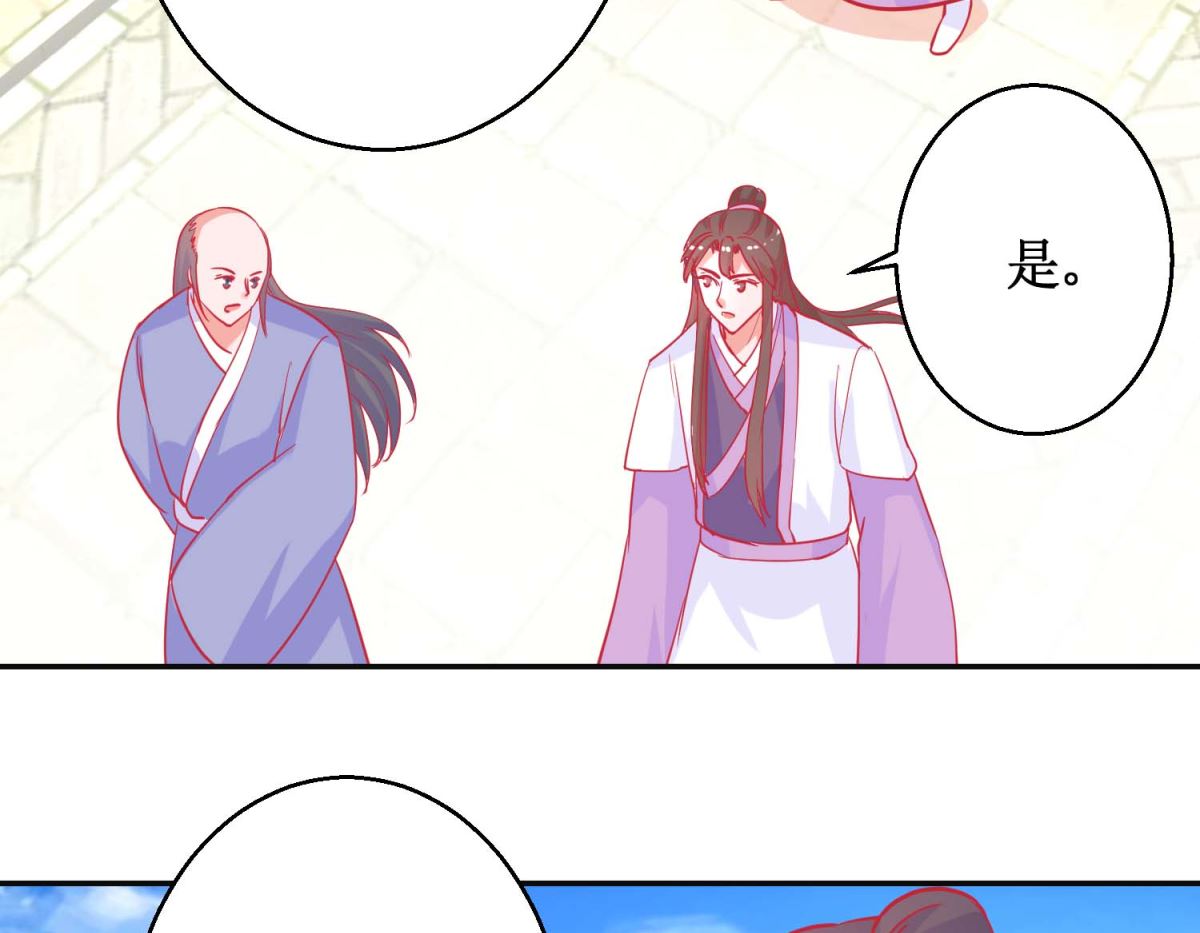 第86话 冷漠罪-第87话
