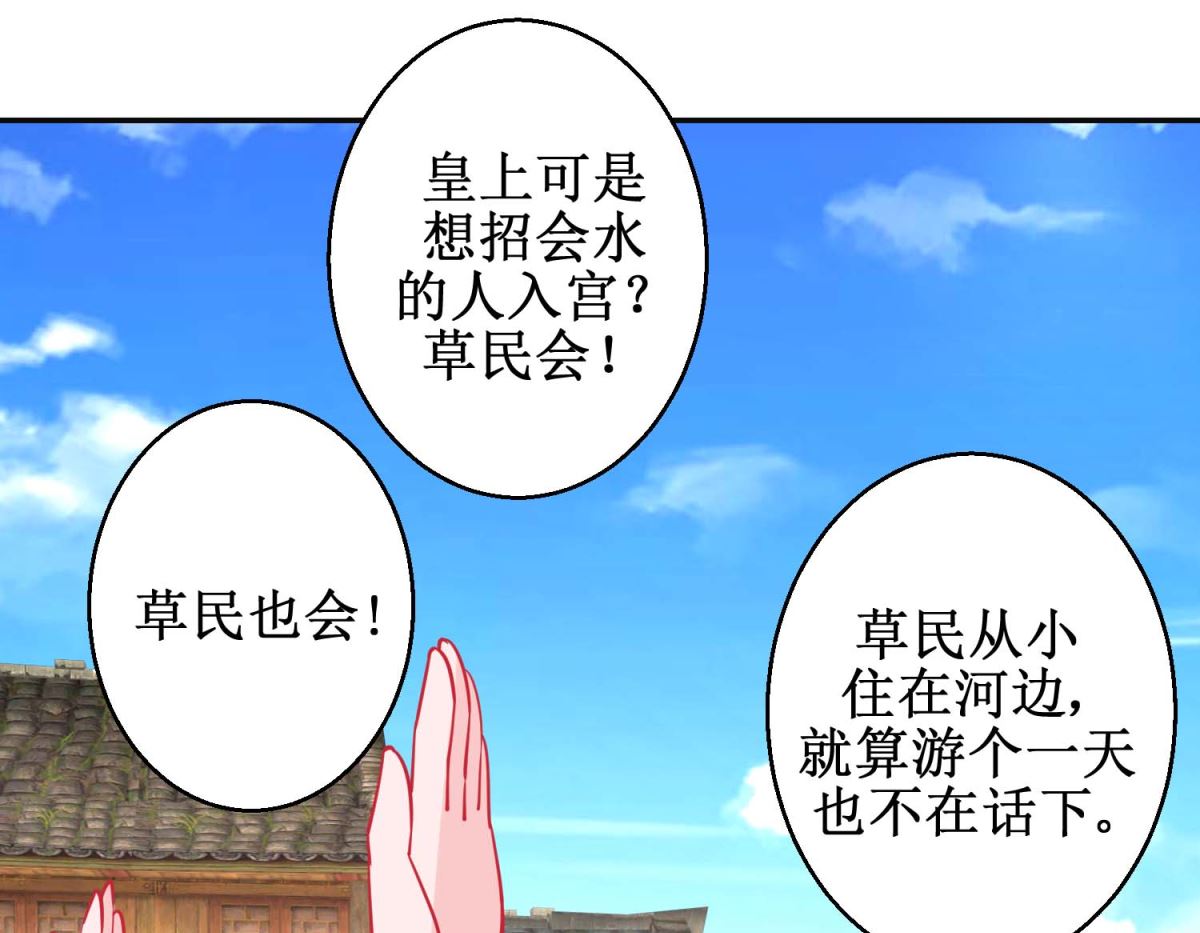 第86话 冷漠罪-第87话