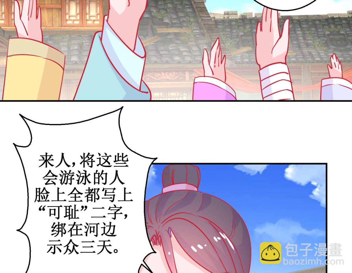 第86话 冷漠罪-第87话