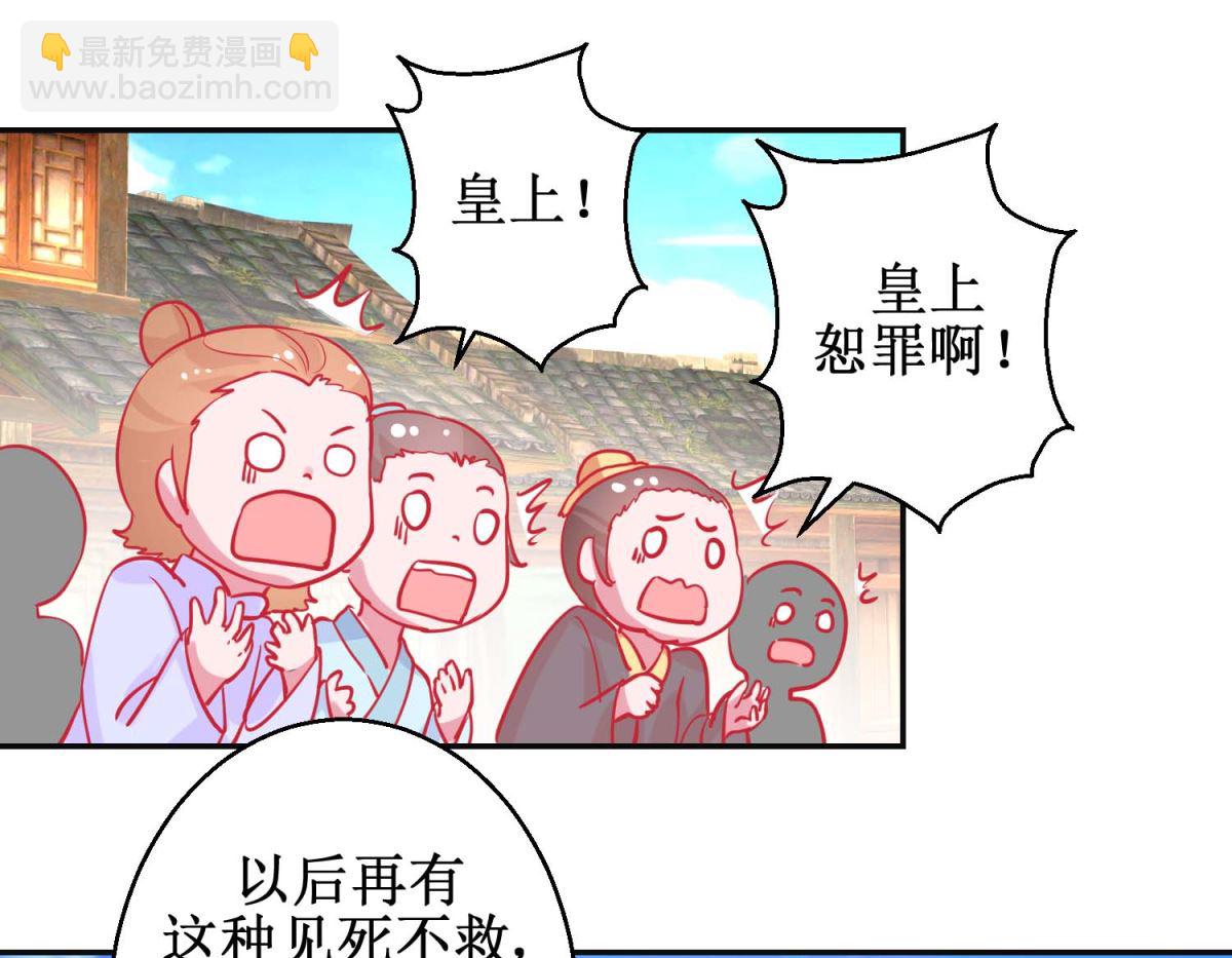 第86话 冷漠罪-第87话