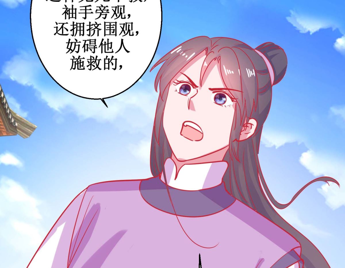 第86话 冷漠罪-第87话