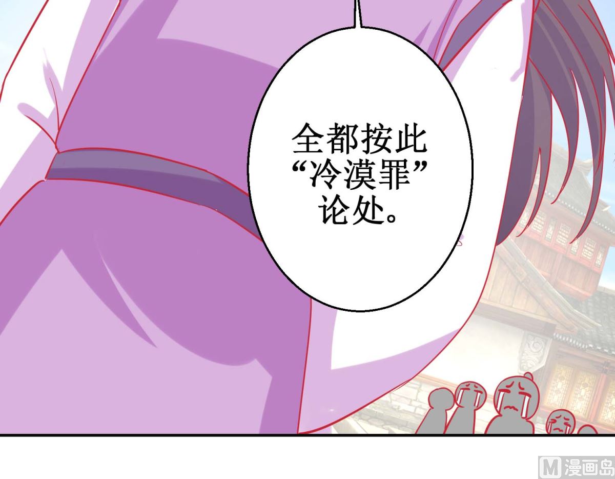 第86话 冷漠罪-第87话