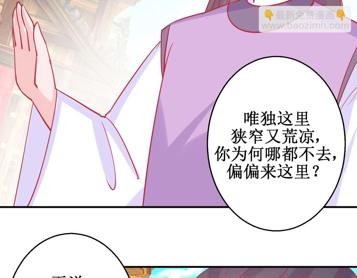 第86话 冷漠罪-第87话