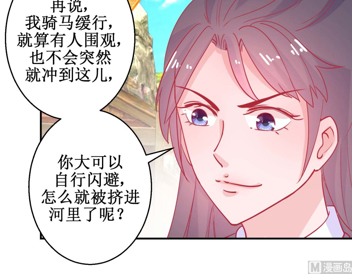 第86话 冷漠罪-第87话