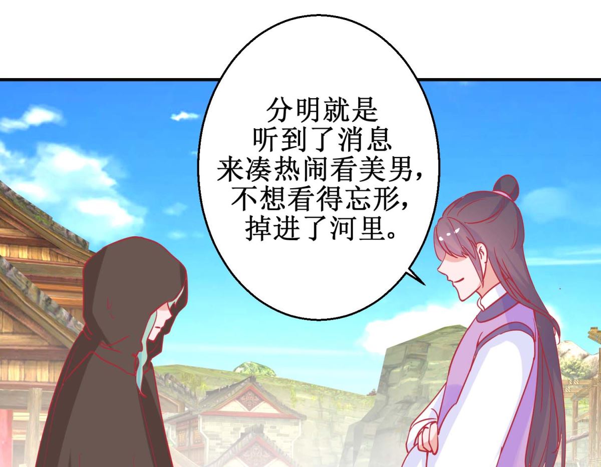 第86话 冷漠罪-第87话