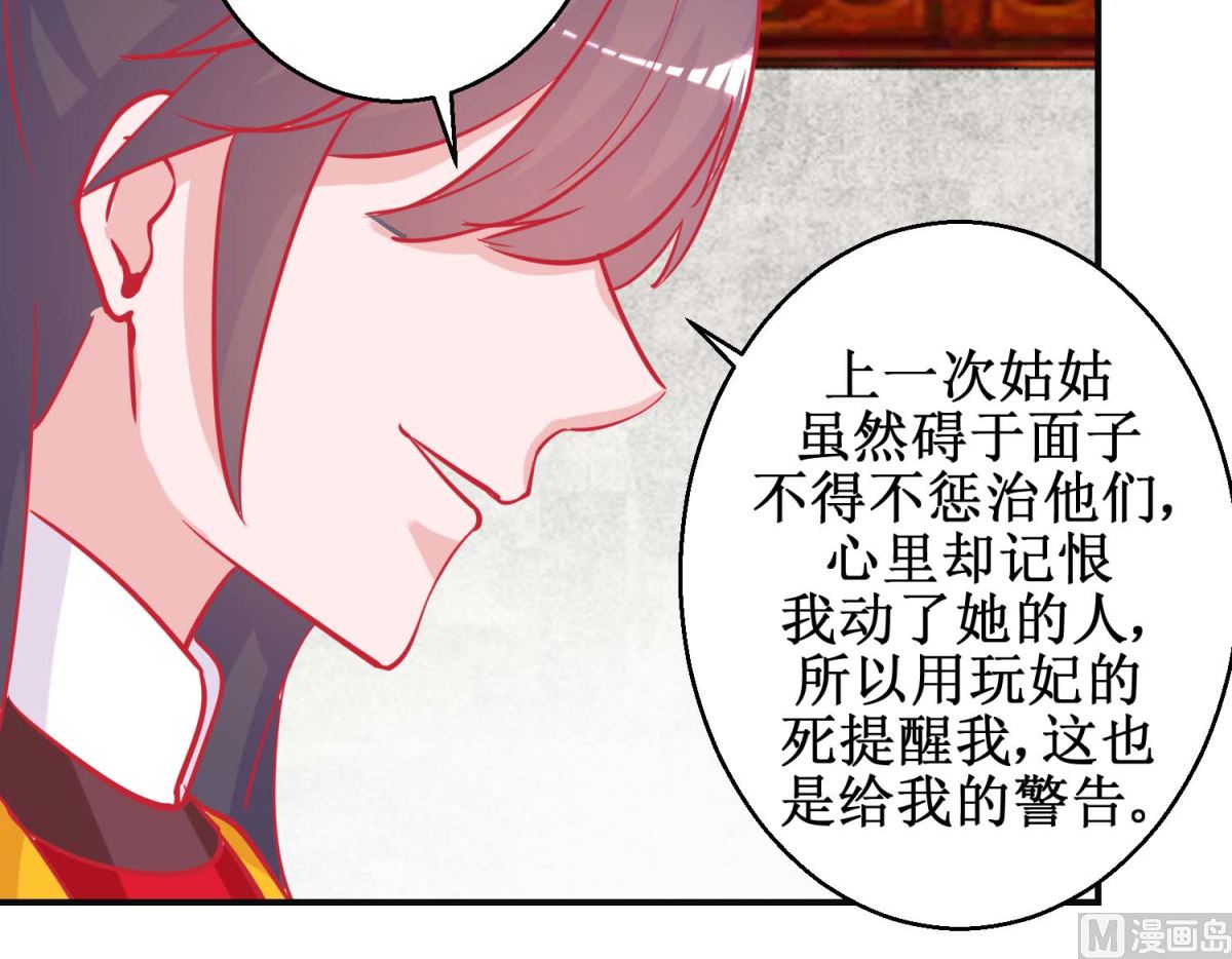 第88话 以彼之道-第89话