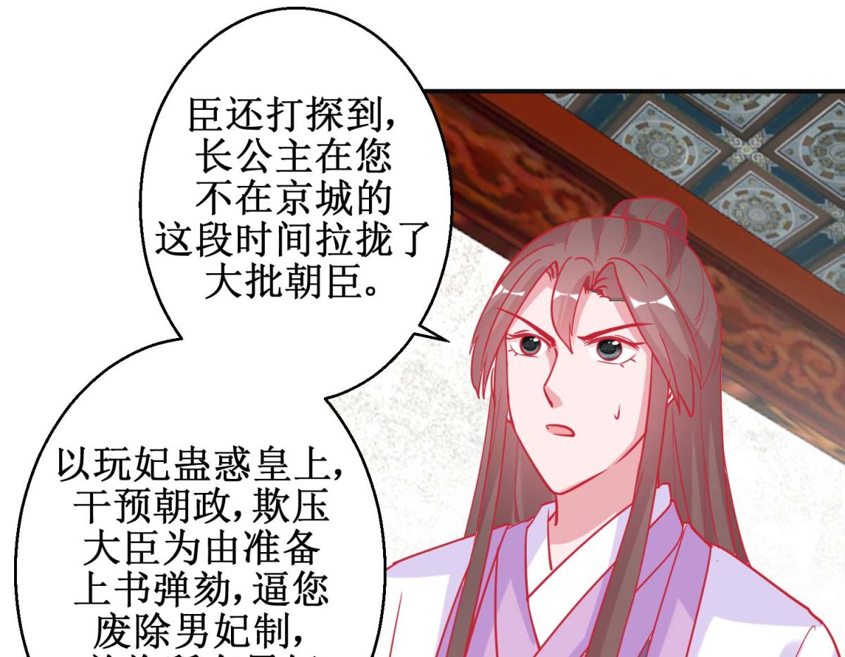 第88话 以彼之道-第89话