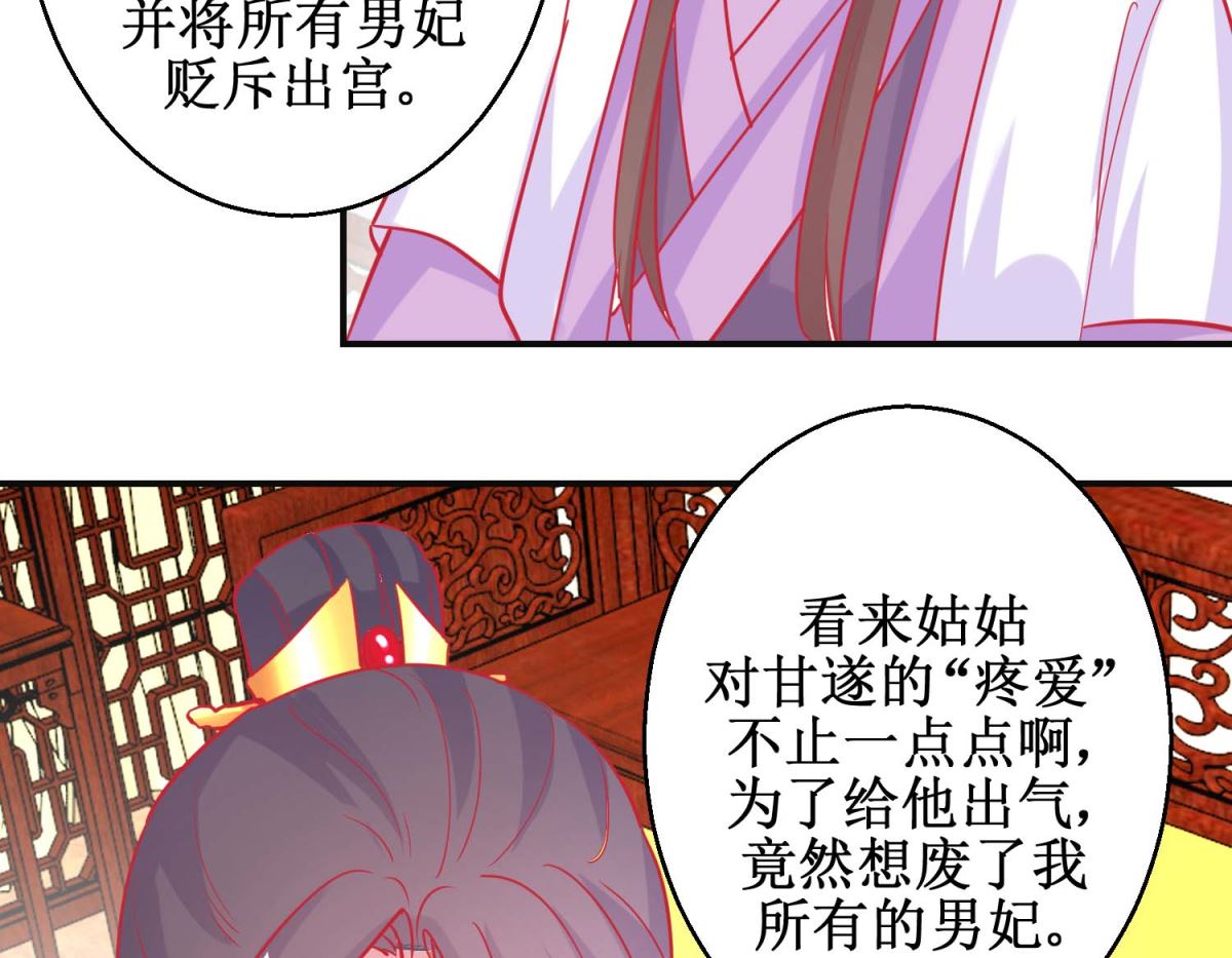 第88话 以彼之道-第89话