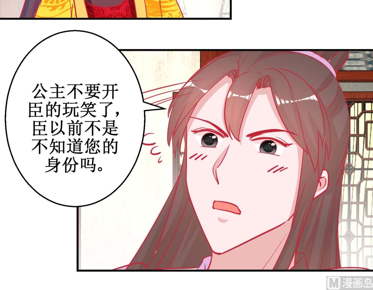 第88话 以彼之道-第89话