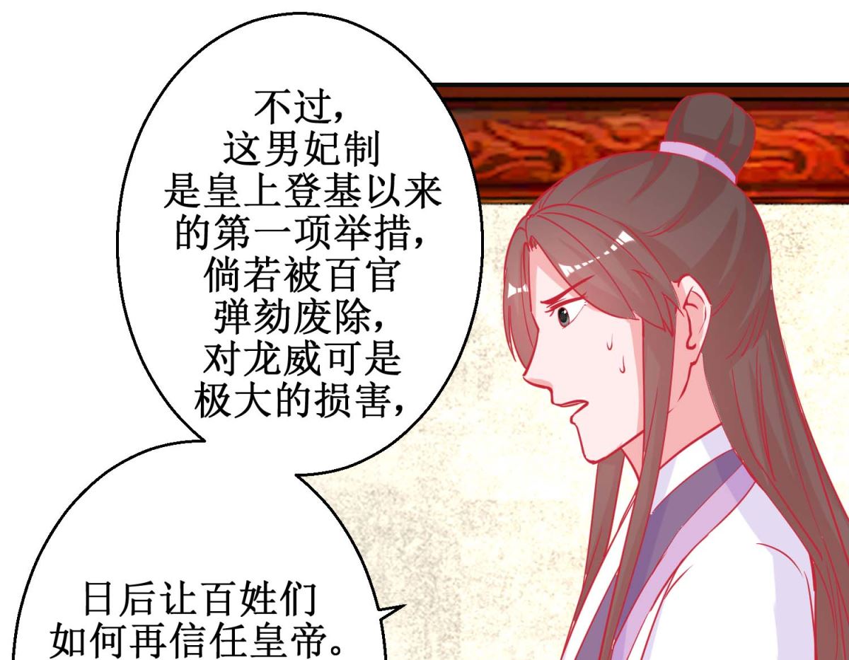 第88话 以彼之道-第89话