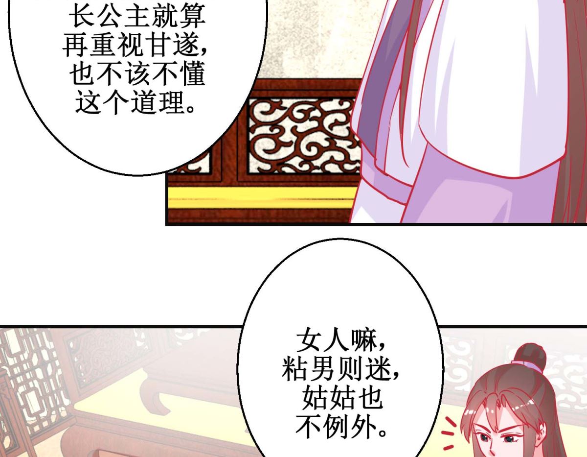 第88话 以彼之道-第89话