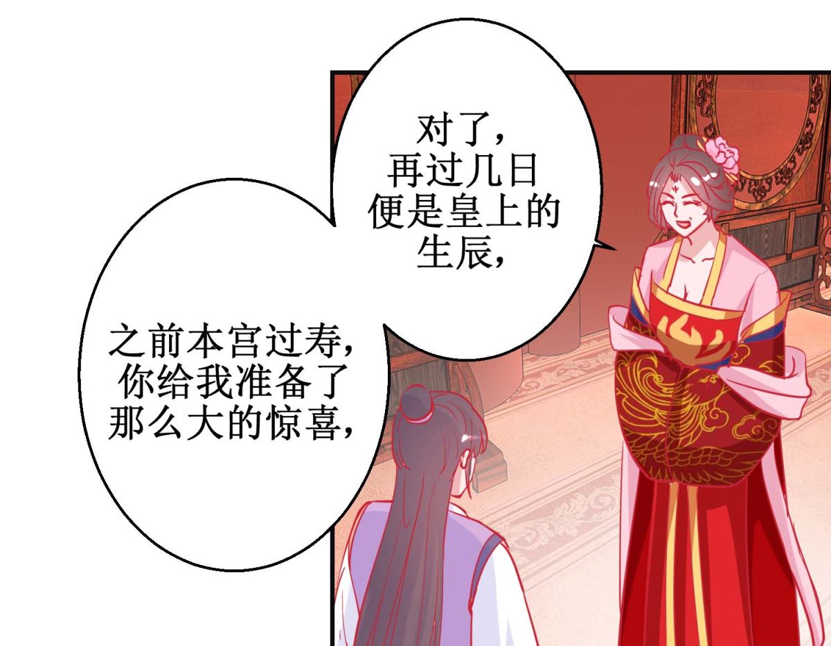 第88话 以彼之道-第89话