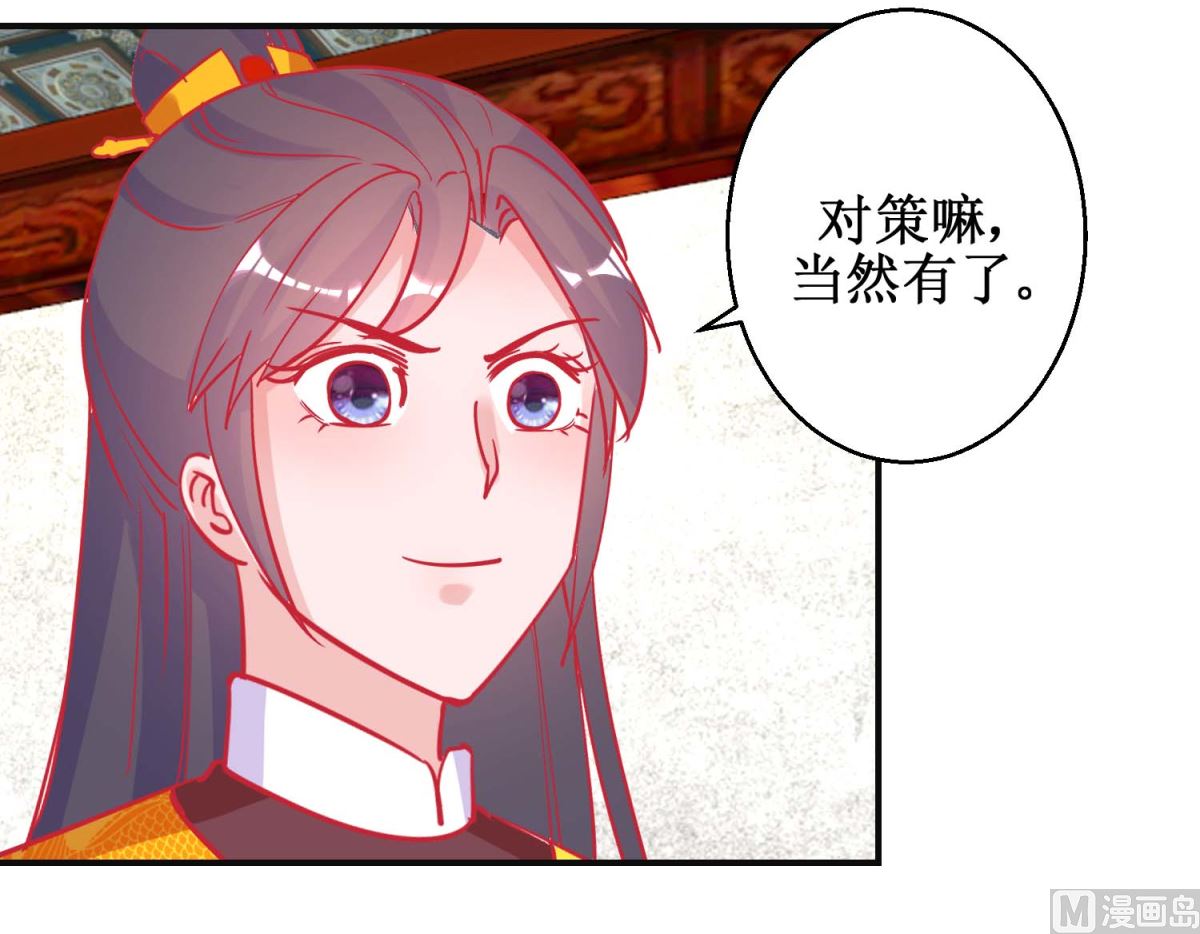 第88话 以彼之道-第89话