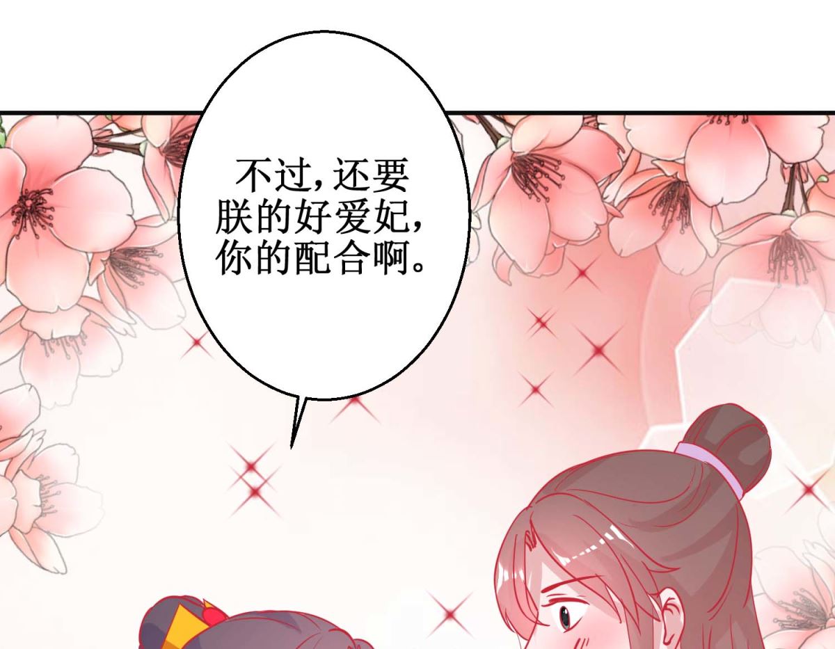 第88话 以彼之道-第89话