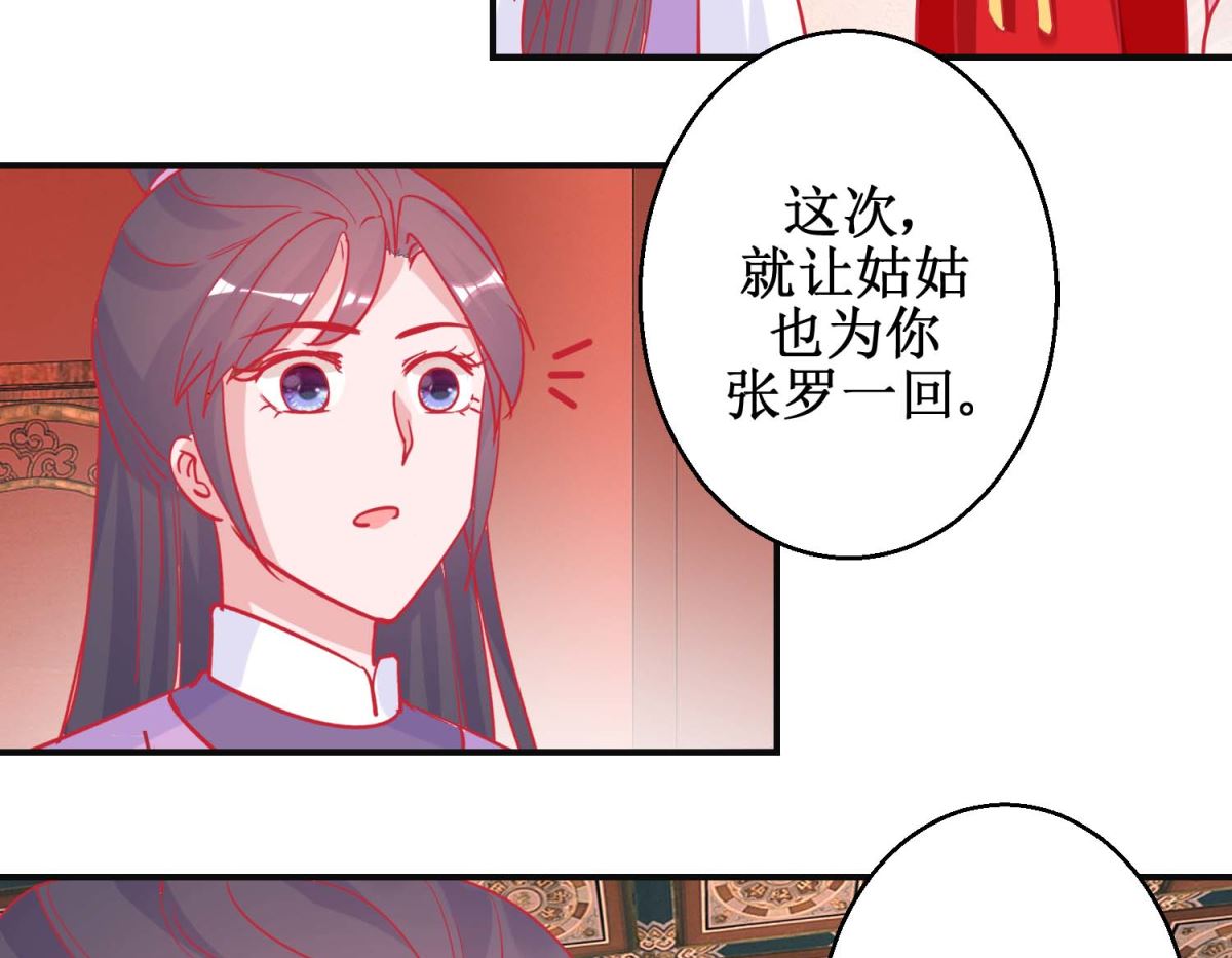 第88话 以彼之道-第89话