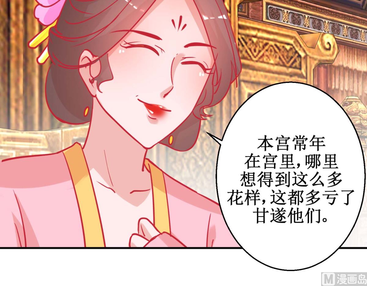 第88话 以彼之道-第89话