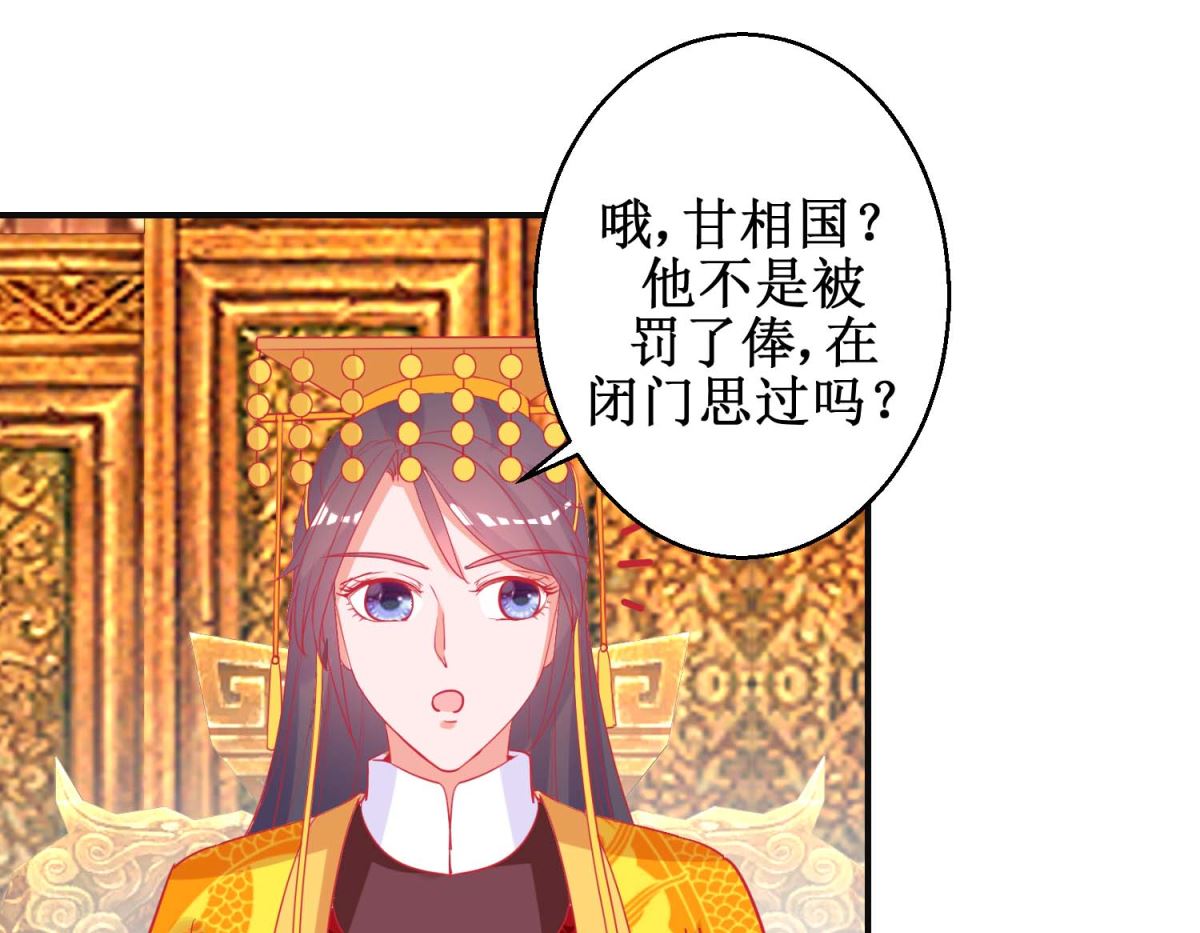 第88话 以彼之道-第89话
