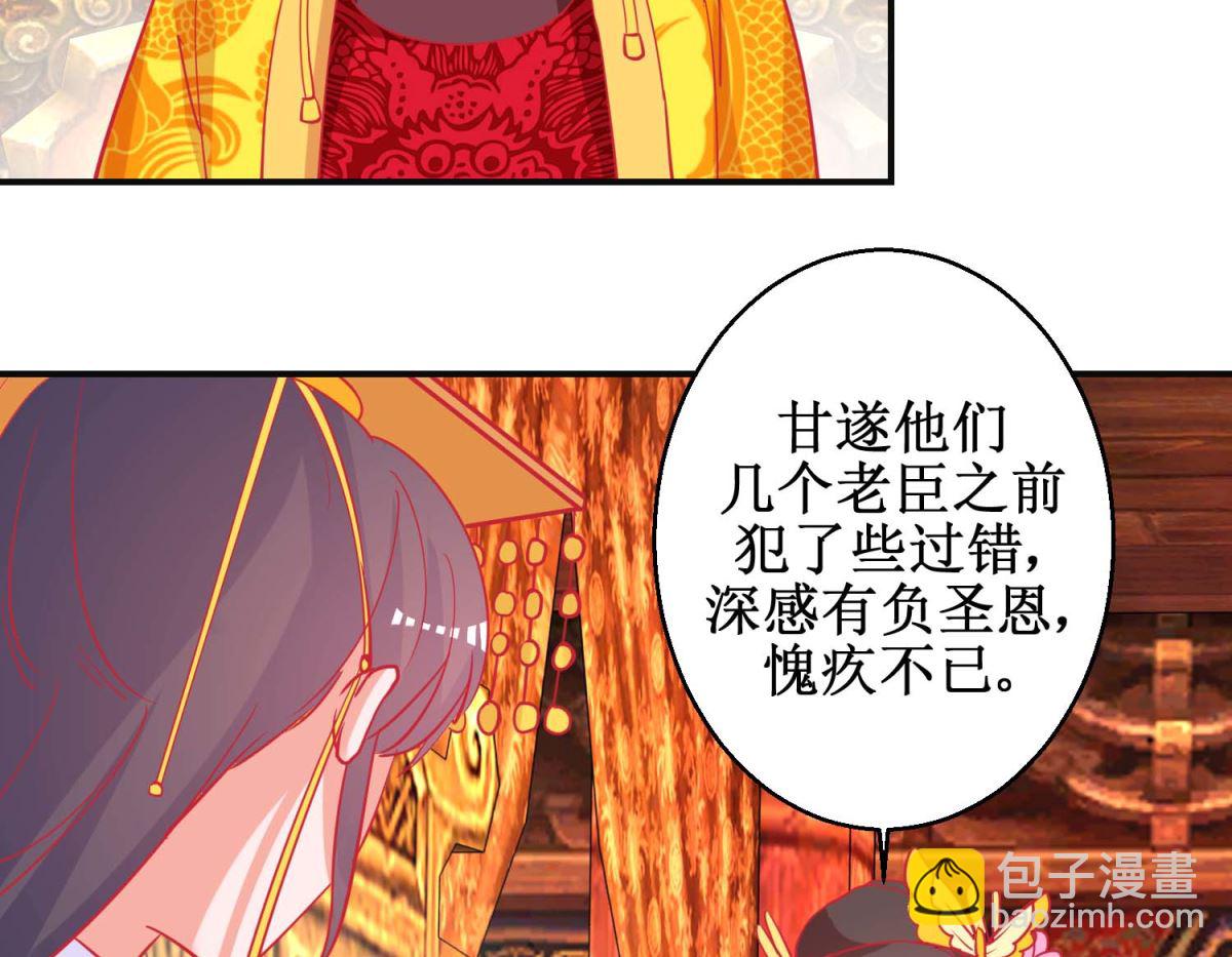 第88话 以彼之道-第89话