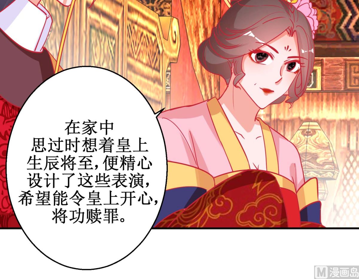 第88话 以彼之道-第89话