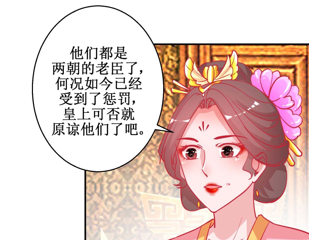 第88话 以彼之道-第89话