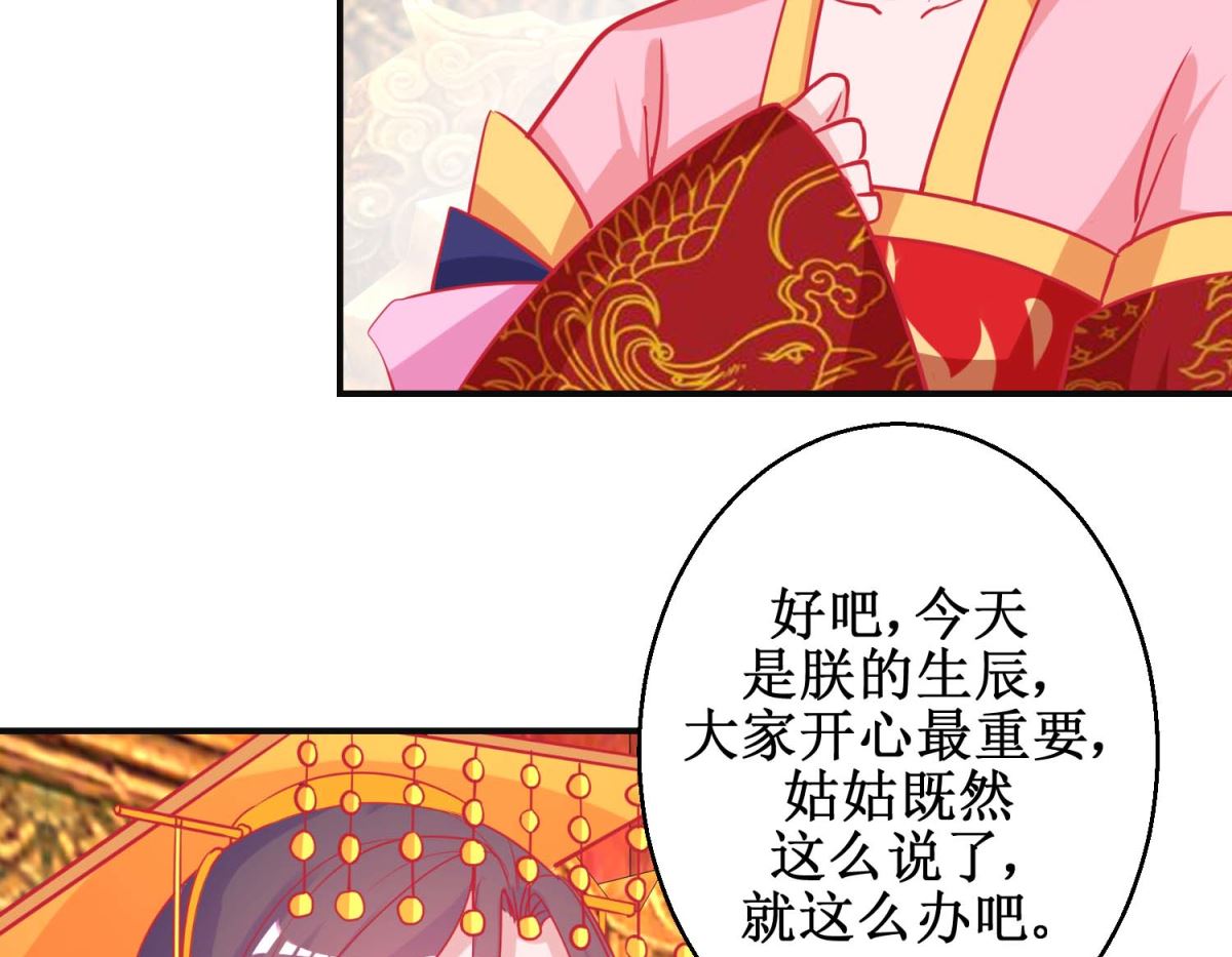 第88话 以彼之道-第89话