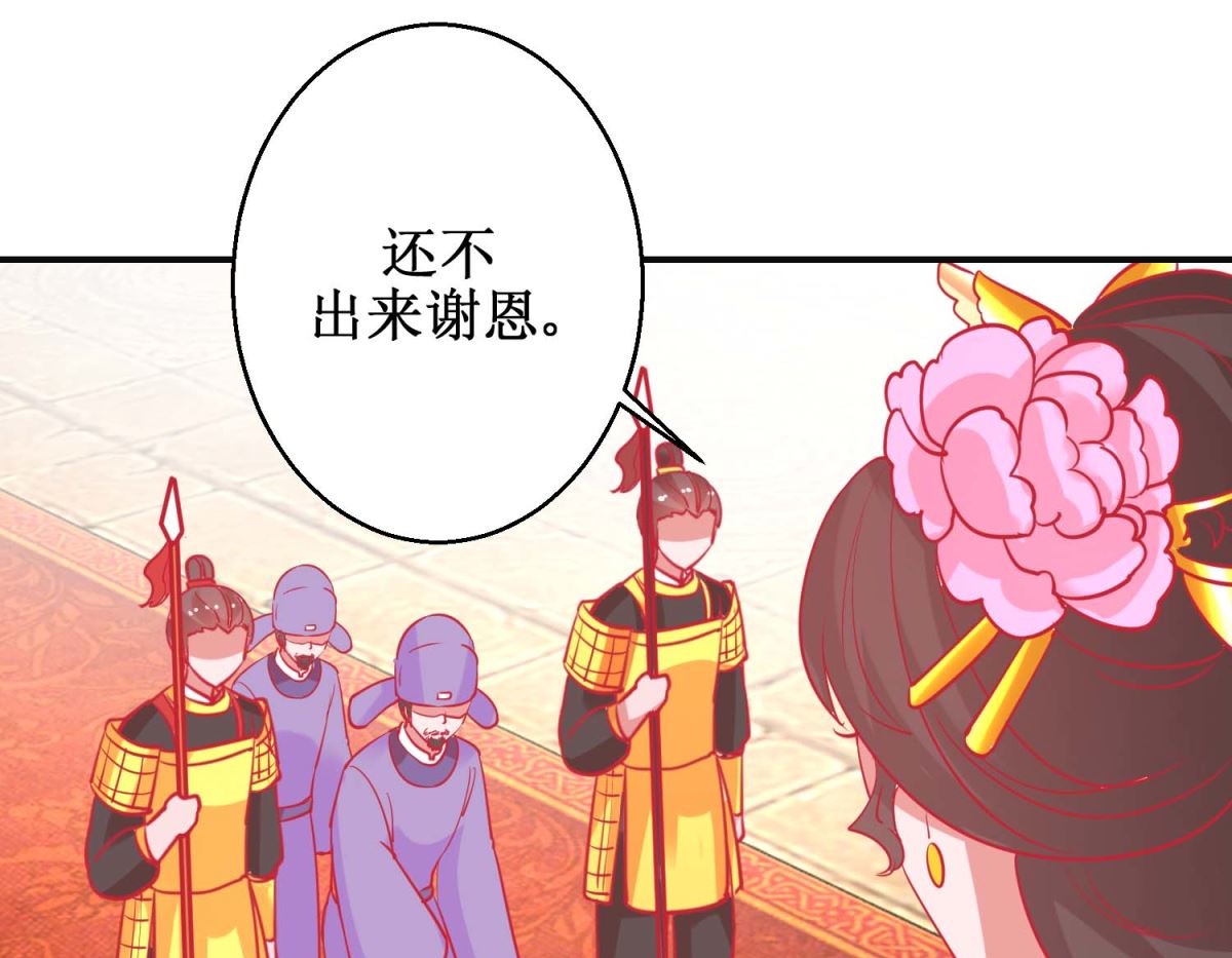 第88话 以彼之道-第89话