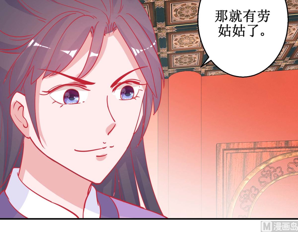 第88话 以彼之道-第89话