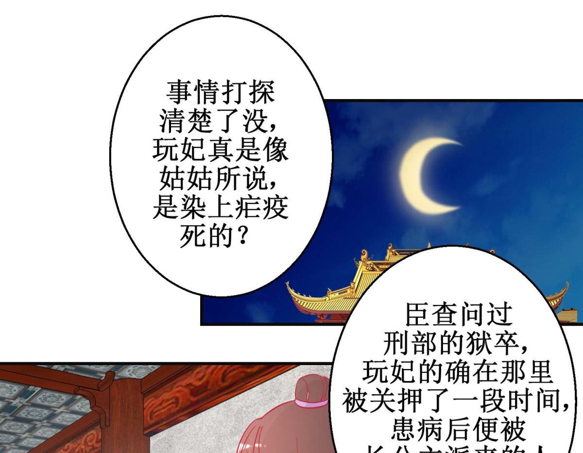 第88话 以彼之道-第89话