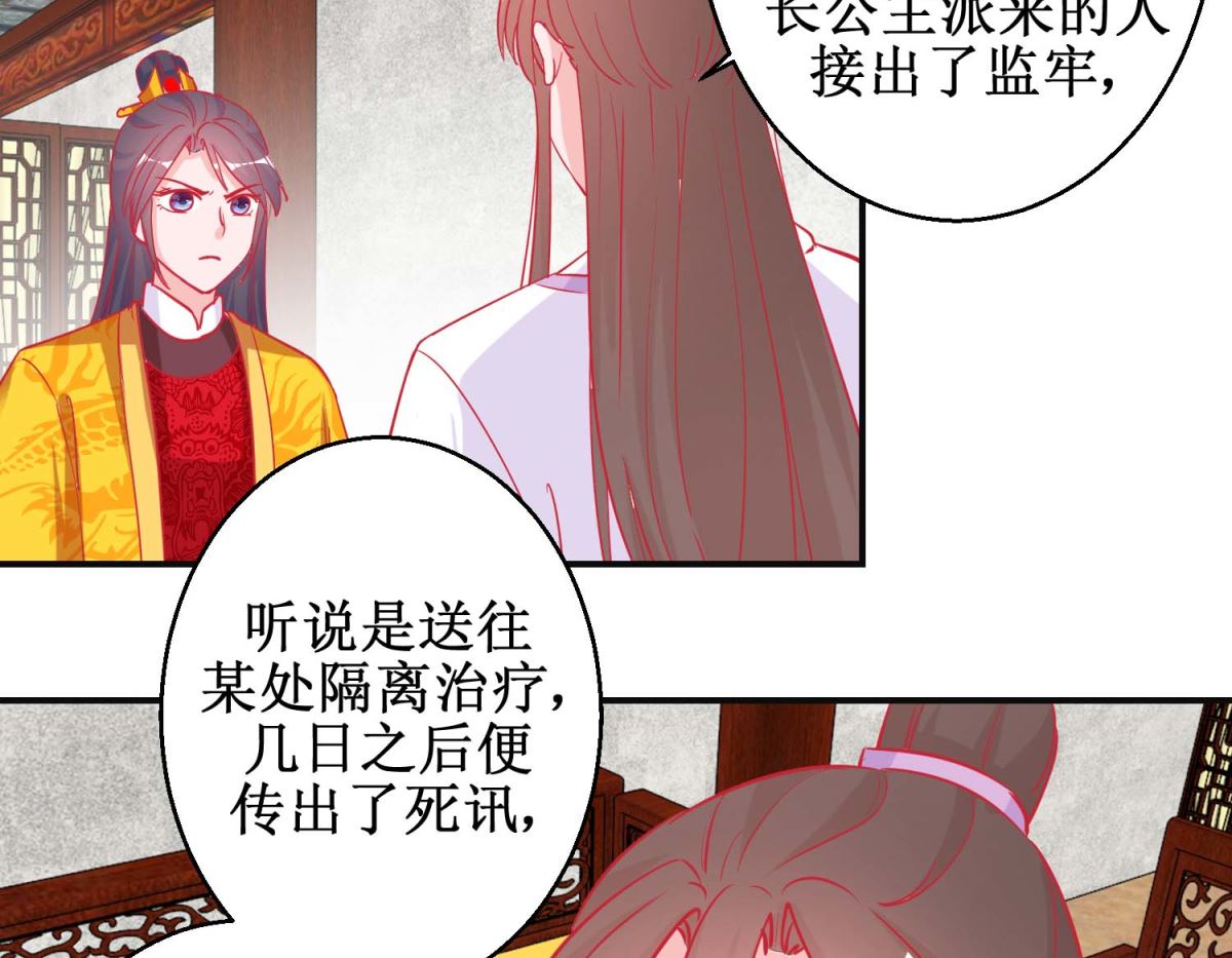 第88话 以彼之道-第89话