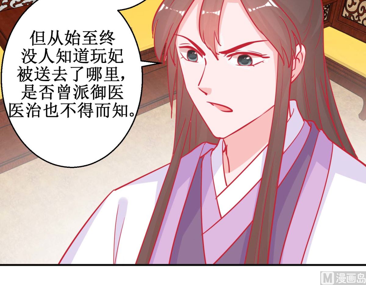 第88话 以彼之道-第89话