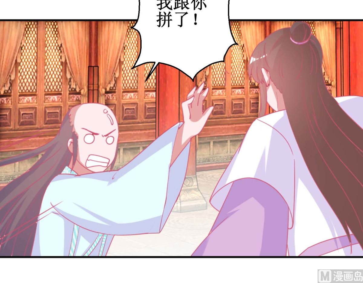 第90话 凌霄怀孕-第91话