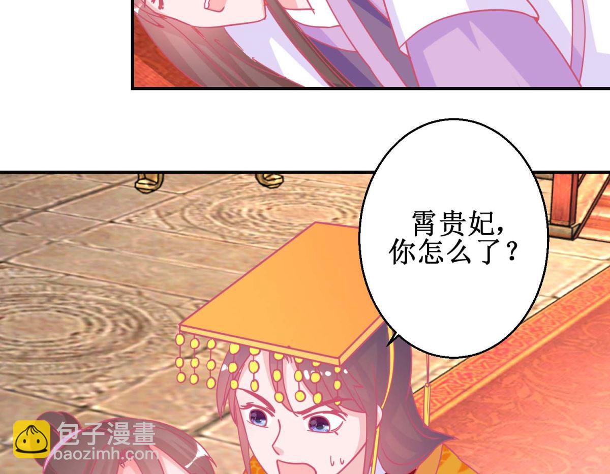 第90话 凌霄怀孕-第91话