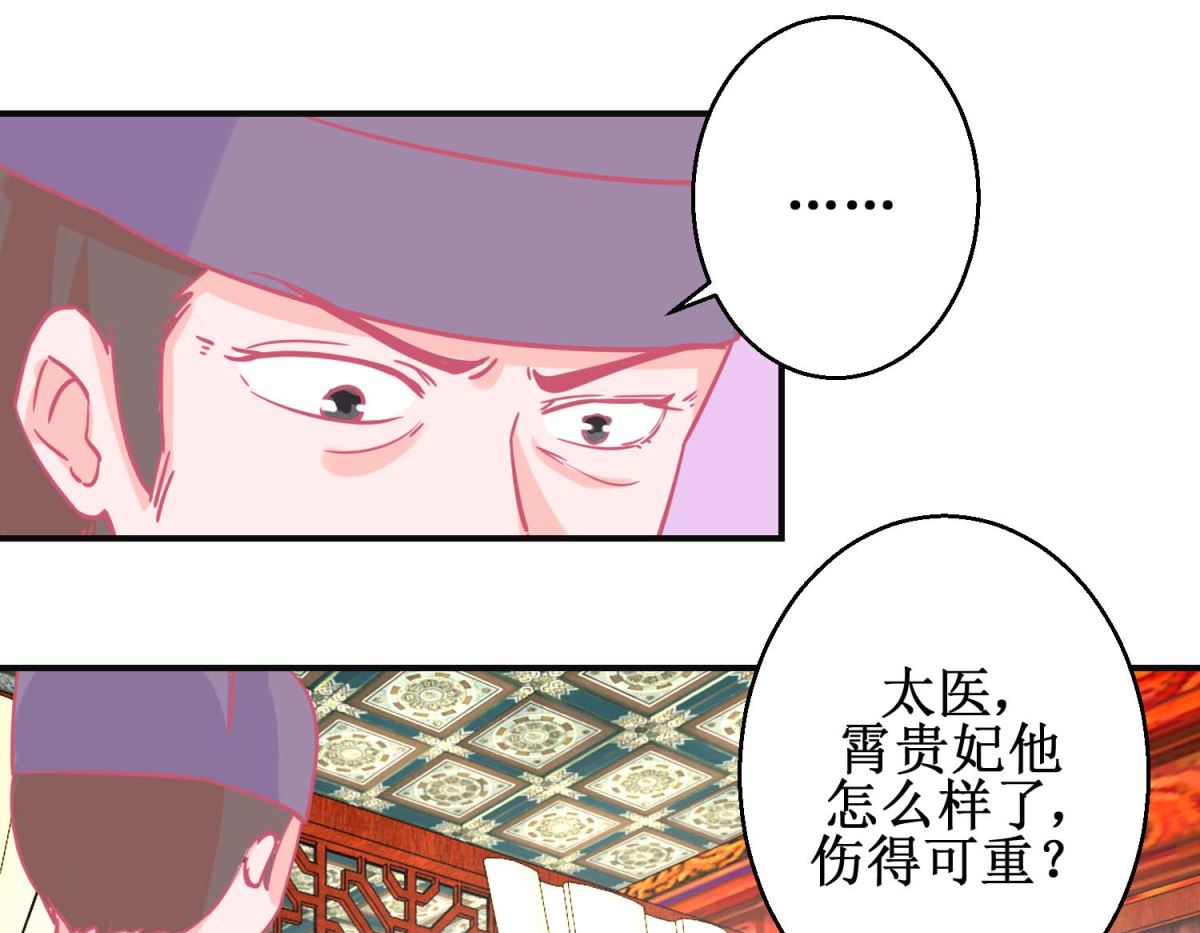 第90话 凌霄怀孕-第91话