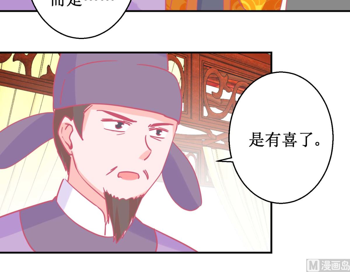 第90话 凌霄怀孕-第91话