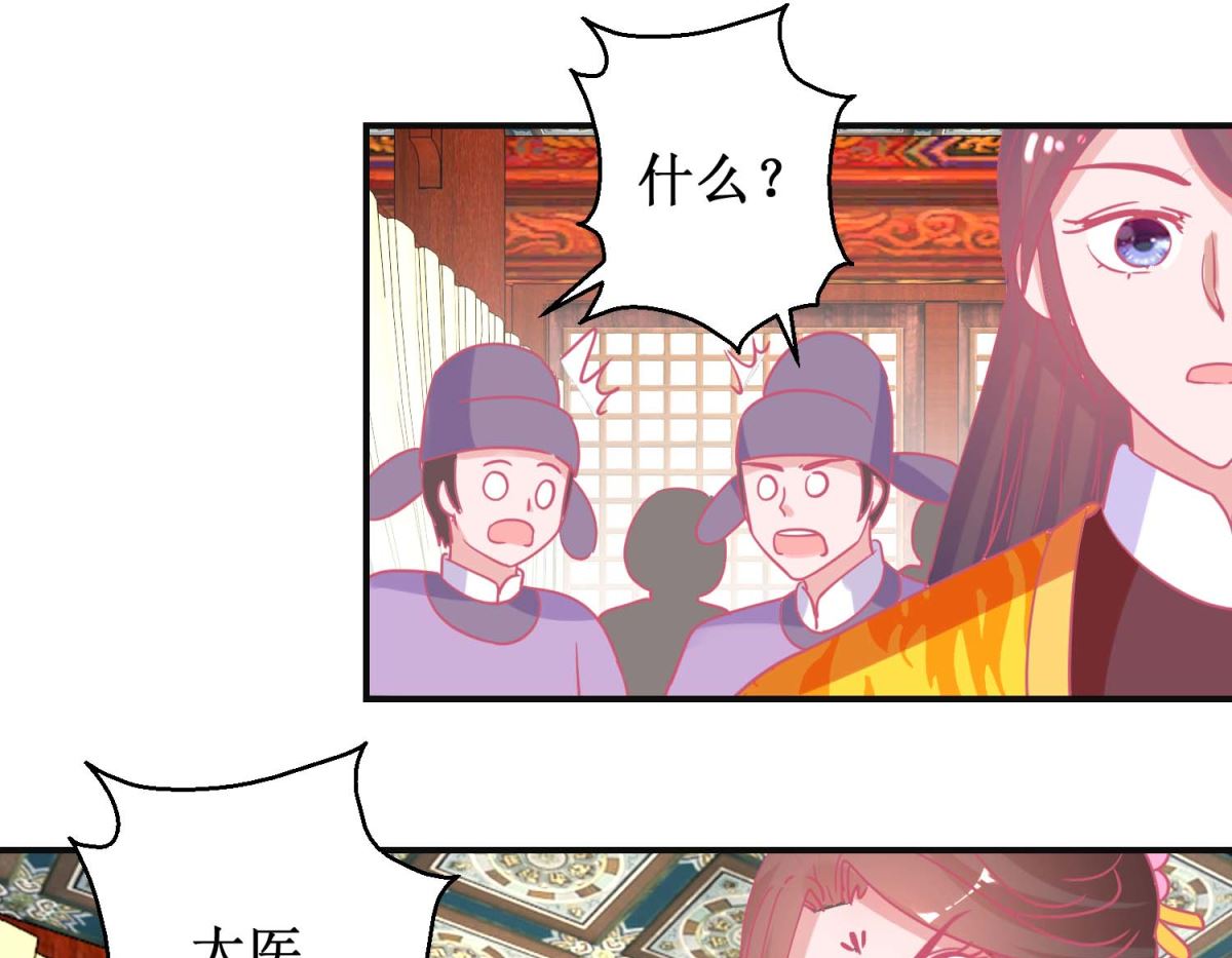 第90话 凌霄怀孕-第91话