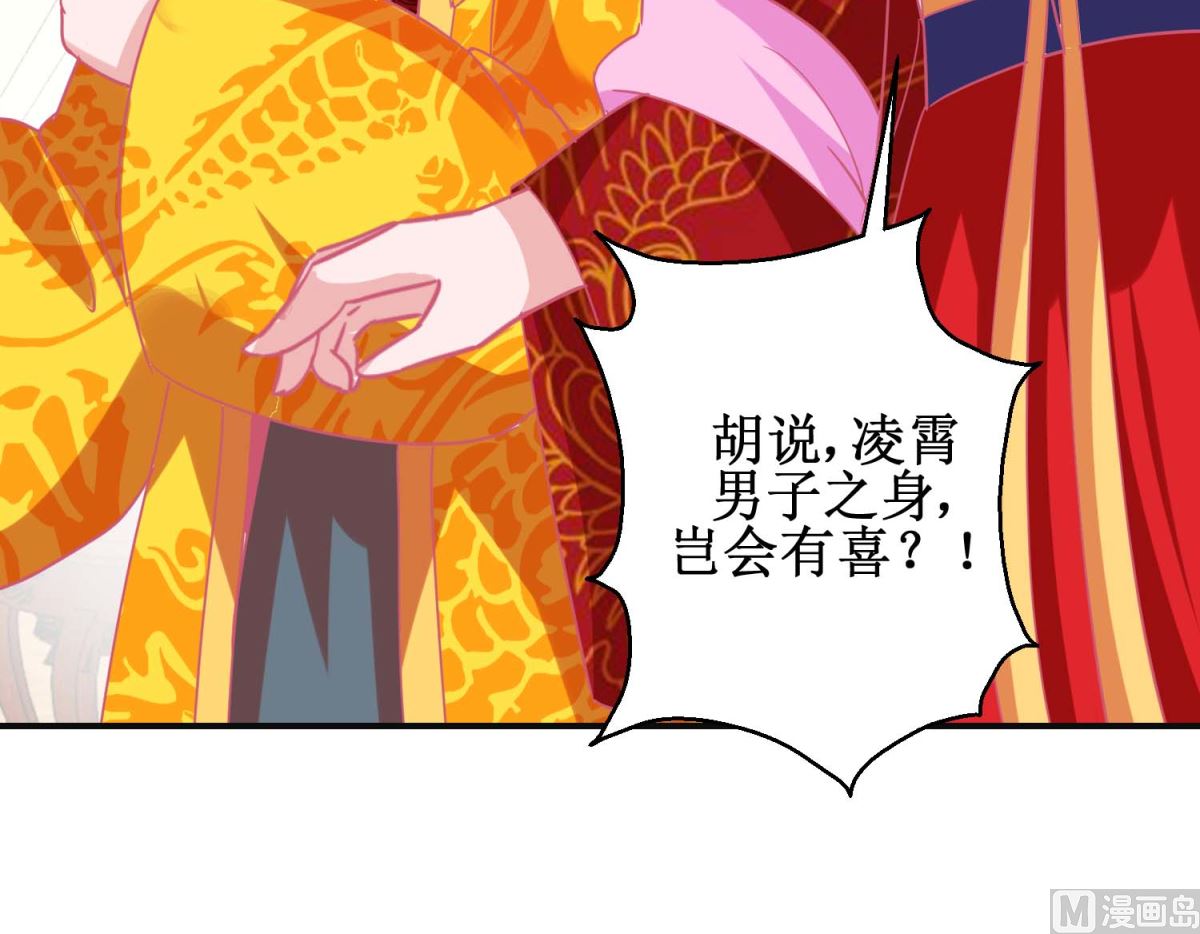 第90话 凌霄怀孕-第91话