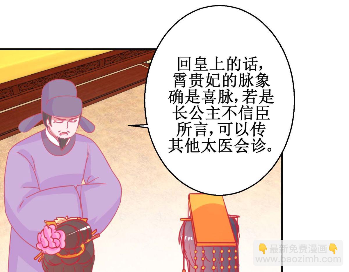 第90话 凌霄怀孕-第91话