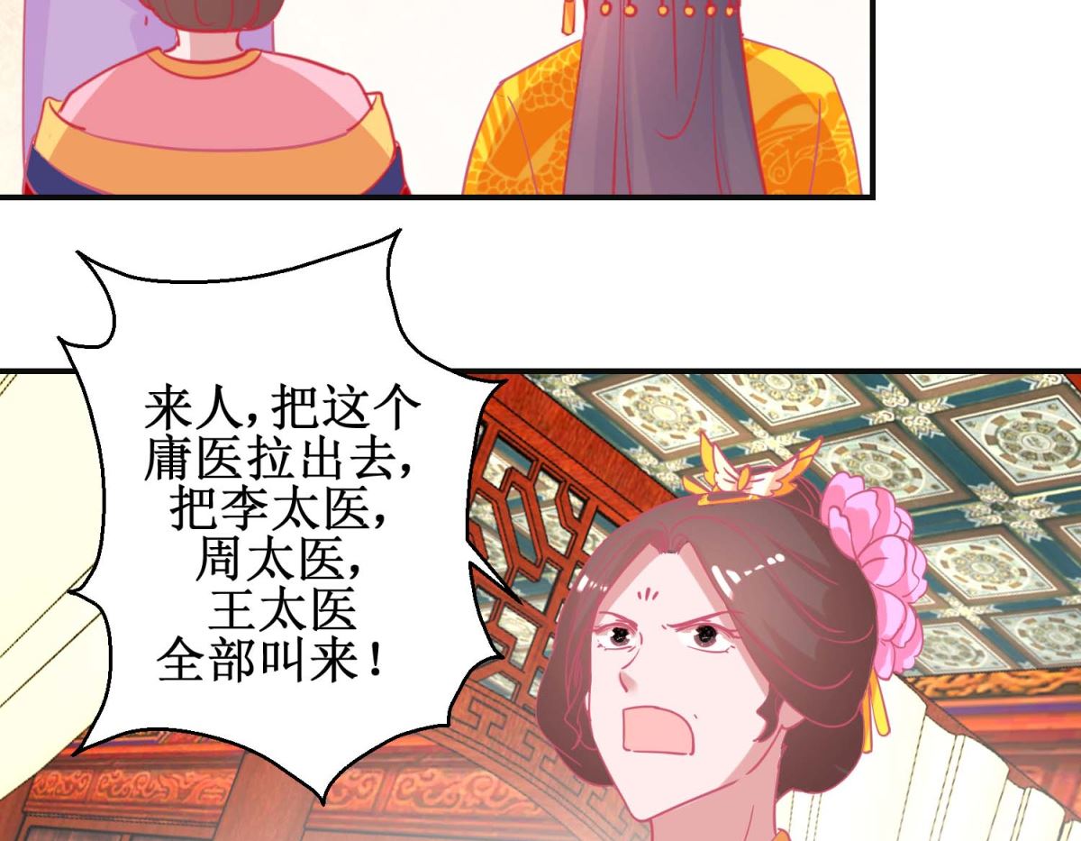 第90话 凌霄怀孕-第91话