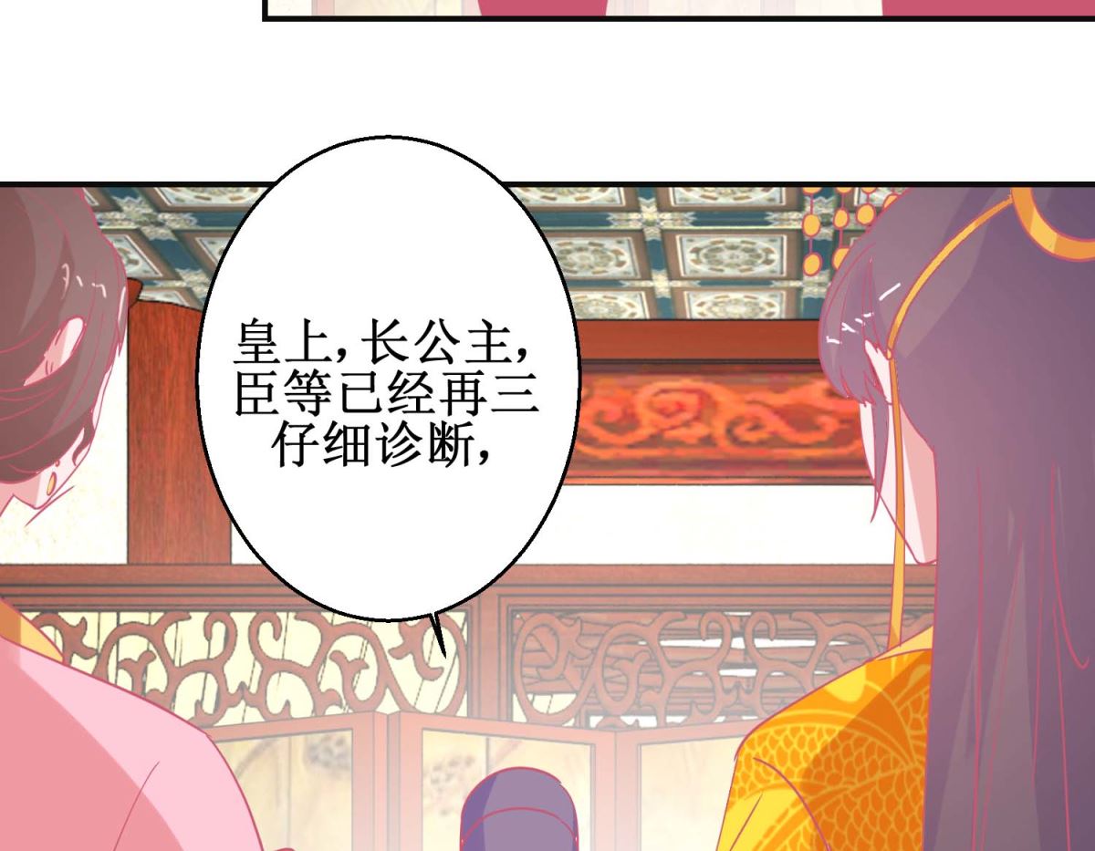 第90话 凌霄怀孕-第91话